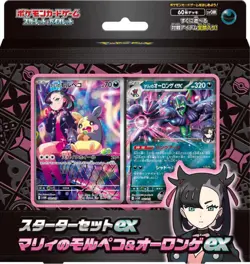 Pokemon ex Starter Set Marnie's Morpeko & Grimmsnarl ex svOM Japanese - Image 1