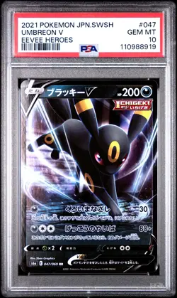 2021 POKEMON JPN SWORD & SHIELD EEVEE HEROES #047 UMBREON V PSA 10 - Image 1