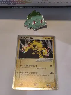 Electabuzz EX 023/055 Japanese Expansion Pack Ruby & Sapphire Pokemon NM/EX 2003 - Image 1