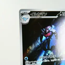 NM) Palafin AR 339/190 SV4a Shiny Treasure Pokemon TCG Japanese z251-257 - Image 3