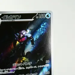 NM) Palafin AR 339/190 SV4a Shiny Treasure Pokemon TCG Japanese z251-257 - Image 4