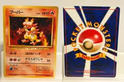 Magmar NO. 126 NEAR MINT Base Set Pokemon Japanese - Image 1