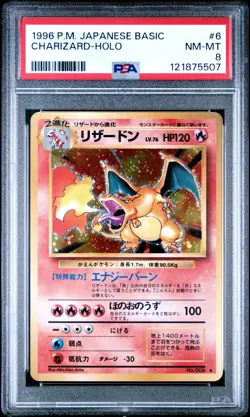 Charizard PSA 8 - No.006 #6 Holo - Base Set 1996 - Japanese - Pokemon - Image 1