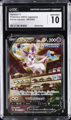 2021 POKEMON JAPANESE EEVEE HEROES EEVEE HEROES SYLVEON V CGC 10 GEM MINT - Image 1