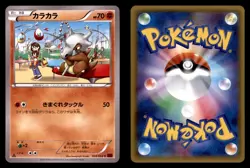 Cubone 034/059 Common Red Flash Pokemon Japanese Near Mint - Image 1
