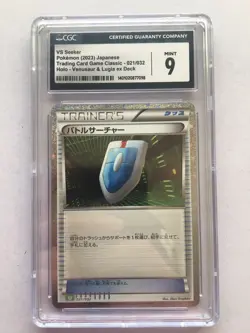 VS Seeker Pokemon 2023 Japanese #021 Venasaur & Lugia Ex Deck Cgc 9! Read Desc! - Image 1