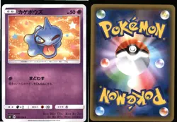 Shuppet 040/096 Common Sky Splitting Charisma Pokemon Japanese Near Mint - Image 3