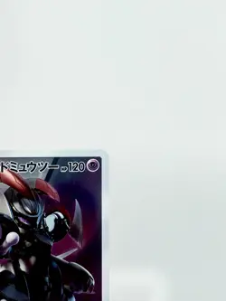 Pokemon Japanese Armored Mewtwo Full Art Movie Promo 365/SM-P LP - Image 3