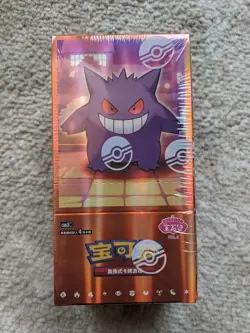 [US Seller & CASE FRESH] Pokemon Simplified Chinese Gem Pack Vol 3 Booster Box - Image 1