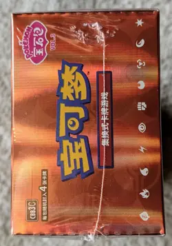 [US Seller & CASE FRESH] Pokemon Simplified Chinese Gem Pack Vol 3 Booster Box - Image 2