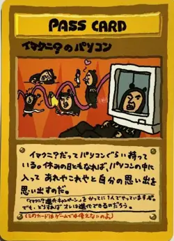 Imakuni's PC Pass Card Vending Series Pokemon Japanese Pocket Monsters Rare F/S - Image 1