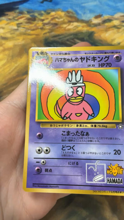 Hama-chan's Slowking Pokemon Card Japanese CoroCoro Comic Hamada Movie #2761 - Image 2