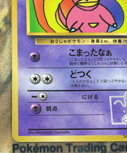 Hama-chan's Slowking Pokemon Card Japanese CoroCoro Comic Hamada Movie #2761 - Image 5