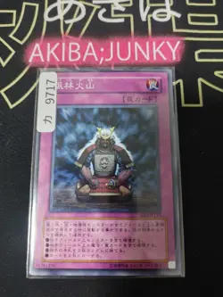 Fuh-Rin-Ka-Zan Yugioh EE3-JP115 Yu-Gi-Oh Konami OCG JAPAN - Image 4