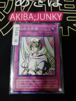Numinous Healer Yugioh CA-23 Yu-Gi-Oh Konami OCG JAPAN UNCENSORED - Image 4