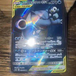 Blastoise & Piplup GX SR 069/064 SM11a - HOLO Pokemon Card Japanese [Near Mint] - Image 1