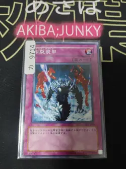 Sakuretsu Armor Yugioh 305-049 Yu-Gi-Oh Konami OCG JAPAN - Image 4