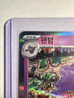 Gengar 094/165 Holo Pokemon Card 151 Scarlet & Violet sv2a Near Mint NM - Image 3