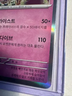 Gengar 094/165 Holo Pokemon Card 151 Scarlet & Violet sv2a Near Mint NM - Image 5