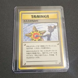 3 x Misty's Tears Banned Card Gym Heroes Set Japanese Pokemon Card Uncommon 1998 - Image 2