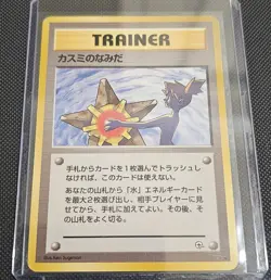 3 x Misty's Tears Banned Card Gym Heroes Set Japanese Pokemon Card Uncommon 1998 - Image 4