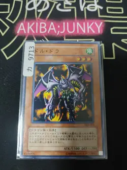 Twin-Headed Behemoth Yugioh DL5-055 Yu-Gi-Oh Konami OCG JAPAN - Image 4
