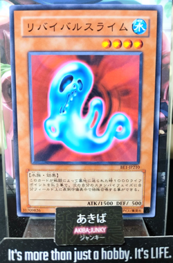 Revival Jam Yugioh BE1-JP210 Yu-Gi-Oh Konami OCG JAPAN - Image 1