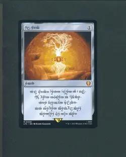 Magic the Gathering Elvish Sol Ring Unserialized Lord of the Rings - Image 1
