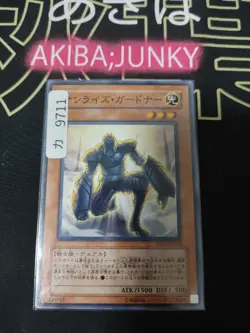 Dawnbreak Gardna Yugioh TAEV-JP024 Yu-Gi-Oh Konami OCG JAPAN - Image 4