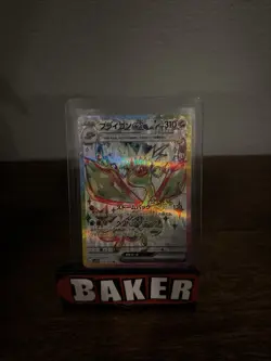 2024 Pokemon TCG Japanese SV7a Flygon ex 079/064 SR Full Art Holo JA75 - Image 1