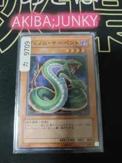 Venom Serpent Yugioh TAEV-JP017 Yu-Gi-Oh Konami OCG JAPAN - Image 4