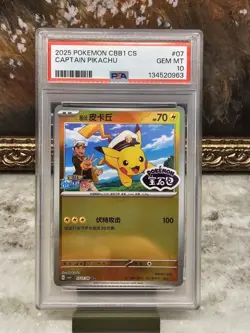 CBB1 CS Captain Pikachu Stamped PSA 10 - 0707/09 GEM MT ✨ - Image 1