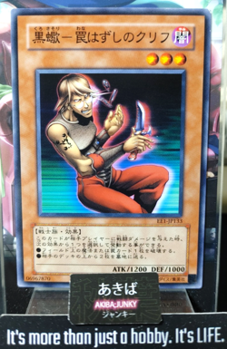 Dark Scorpion - Cliff the Trap Remover Yugioh EE1-JP133 Konami OCG JAPAN - Image 1