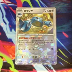 Pokemon Metang Sv8a Terastal Fest Ex 107/187 Master Ball Pattern Holo Japanese - Image 1