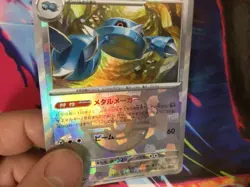 Pokemon Metang Sv8a Terastal Fest Ex 107/187 Master Ball Pattern Holo Japanese - Image 2