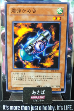 Bombardment Beetle Yugioh BE1-JP197 Yu-Gi-Oh Konami OCG JAPAN - Image 1