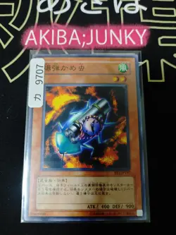 Bombardment Beetle Yugioh BE1-JP197 Yu-Gi-Oh Konami OCG JAPAN - Image 4