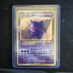 Gengar Mystery of the Fossils Holo Pokemon (Japanese) - Image 1