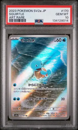 2023 POKEMON JAPANESE SV2A-POKEMON 151 ART RARE #170 SQUIRTLE PSA 10 - Image 1