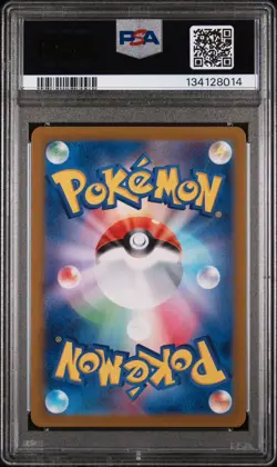 2023 POKEMON JAPANESE SV2A-POKEMON 151 ART RARE #170 SQUIRTLE PSA 10 - Image 2