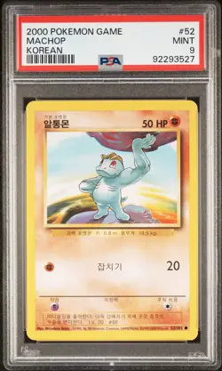 PSA 9 Machop 52/102 Unlimited Korean 2000 Pokemon POP 9 EXTREMELY RARE - Image 1