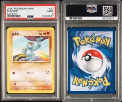PSA 9 Machop 52/102 Unlimited Korean 2000 Pokemon POP 9 EXTREMELY RARE - Image 3