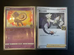 Pokemon Karte 25th anniversary Japanisch 002/028 003/028 S8a - Image 1