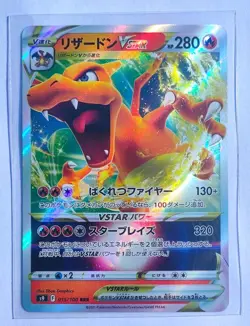 Charizard Vstar 015/100, s9 Star Birth, Pokemon, Japanese, NM - Image 1