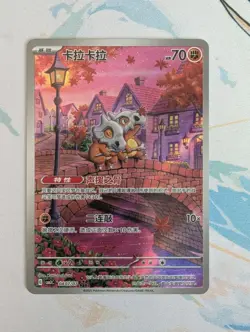 Pokemon TCG S-Chinese Cubone Gem Pack Vol.3 CBB3C 04 07 Exclusive US SELLER - Image 1