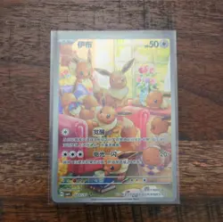 Pokemon Eevee 0407/07 Chinese Gem Pack Vol. 4 CBB4C NM-M - Image 1