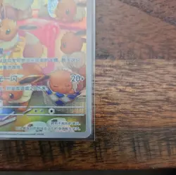 Pokemon Eevee 0407/07 Chinese Gem Pack Vol. 4 CBB4C NM-M - Image 4