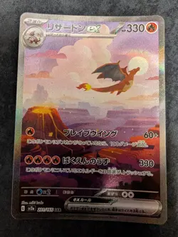 Pokemon Charizard ex Sv2a 201/165 SAR Pokemon 151 Near Mint Japanese - Image 1