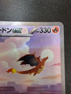 Pokemon Charizard ex Sv2a 201/165 SAR Pokemon 151 Near Mint Japanese - Image 4