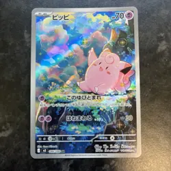 Clefairy AR 086/080 Nihil Zero M3 Pokemon Card Japanese Near Mint #13160 - Image 1